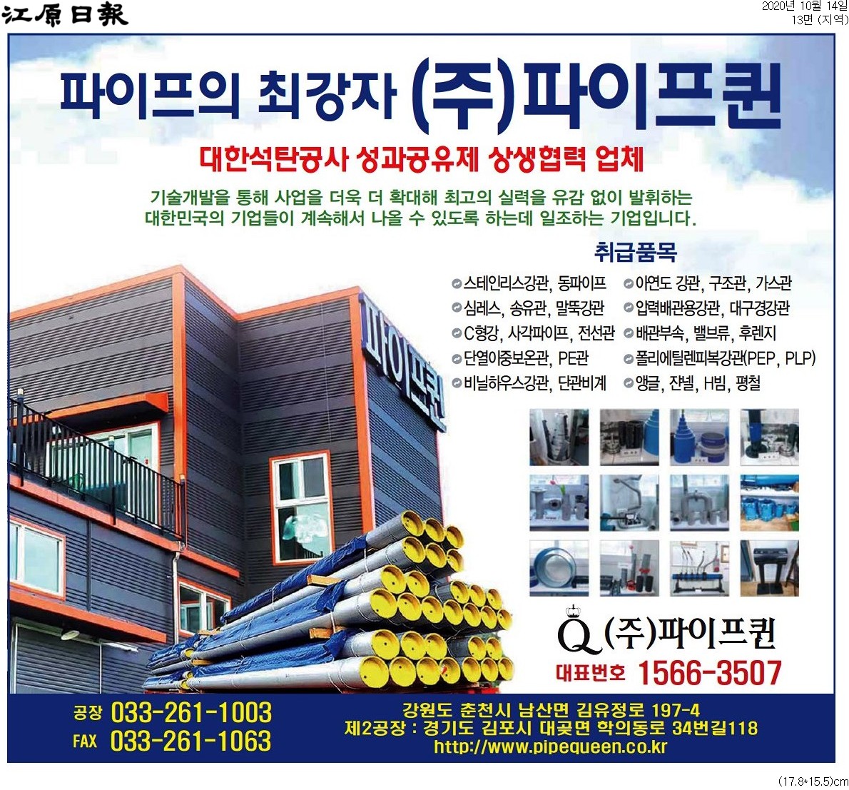 _강원일보.jpg