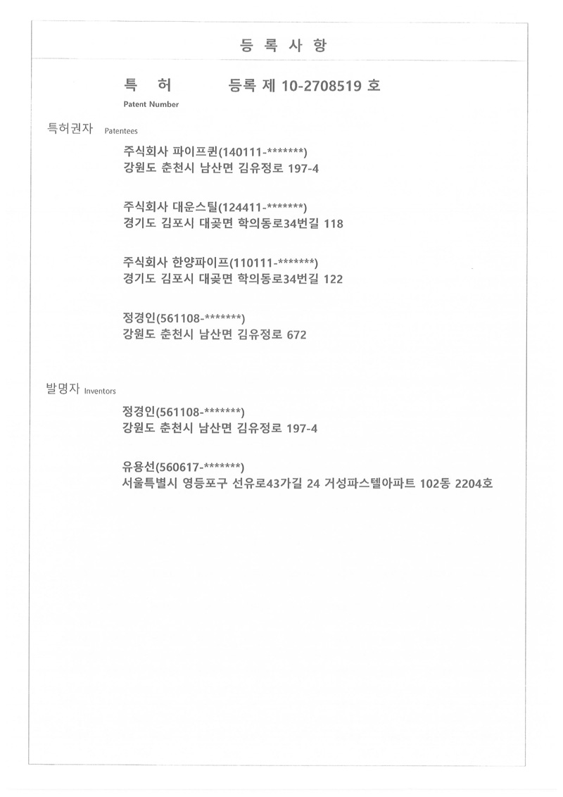 특허증04_1.jpg