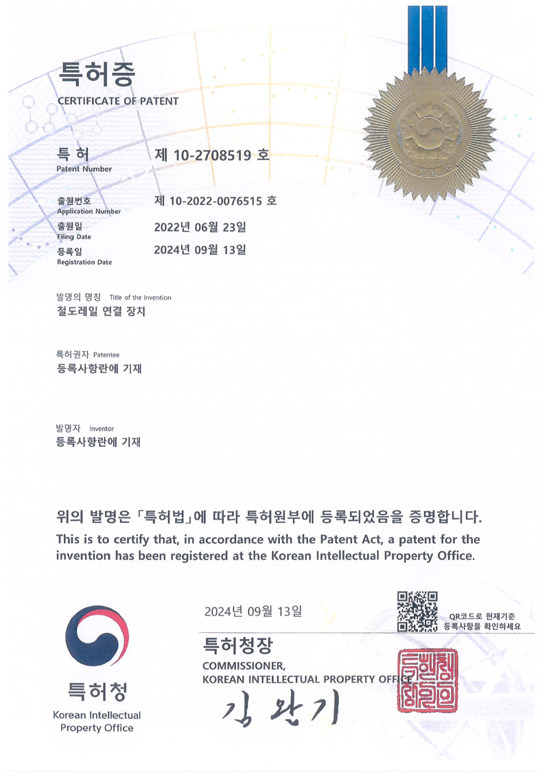 특허증04.jpg
