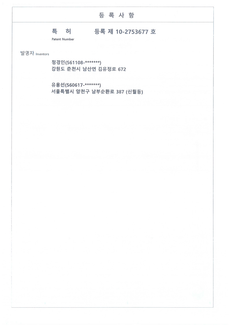 특허증05_1.jpg
