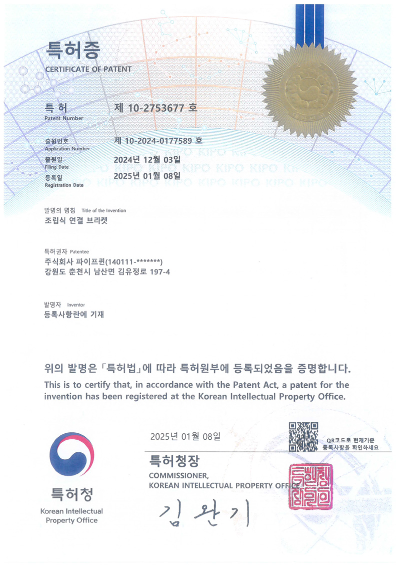 특허증05.jpg