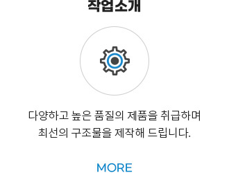 제품소개